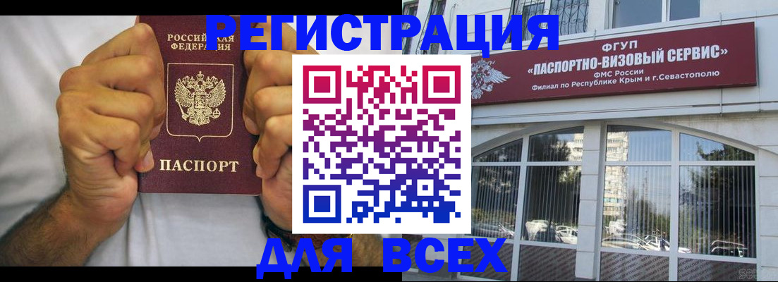 прописка ребенка в Надыме