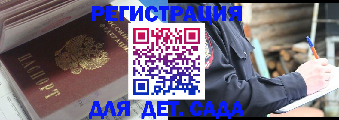 прописка гарантия в Надыме