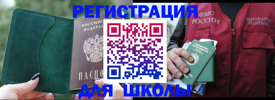 временная регистрация для всех в Надыме